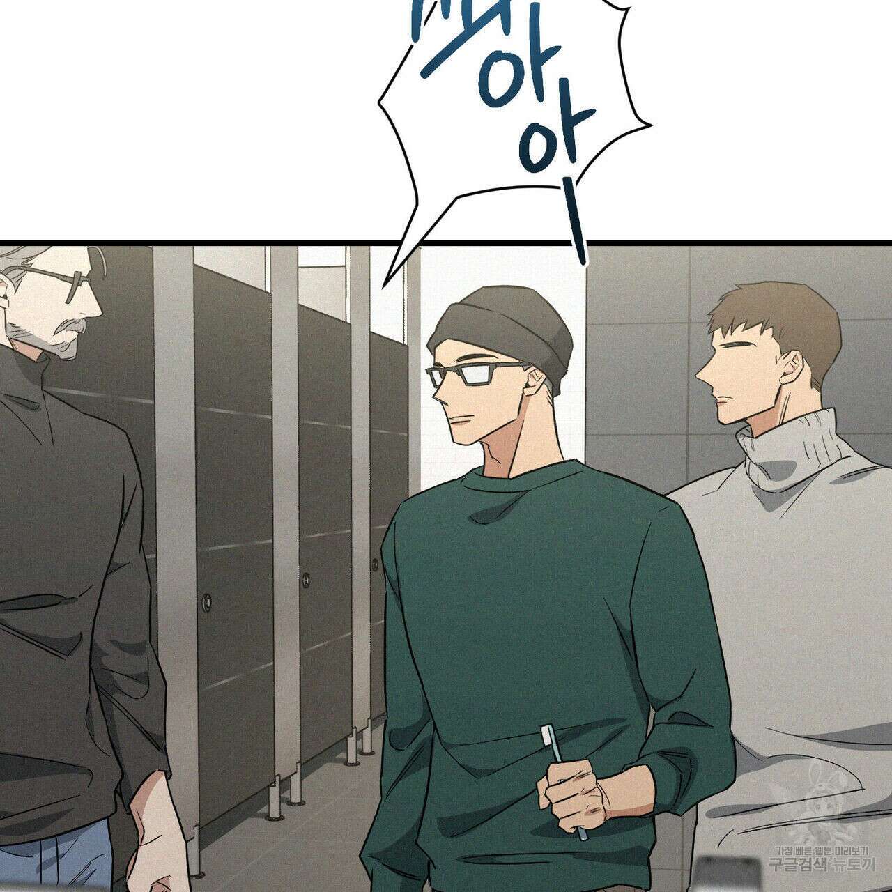메리 온더락 3화 104
