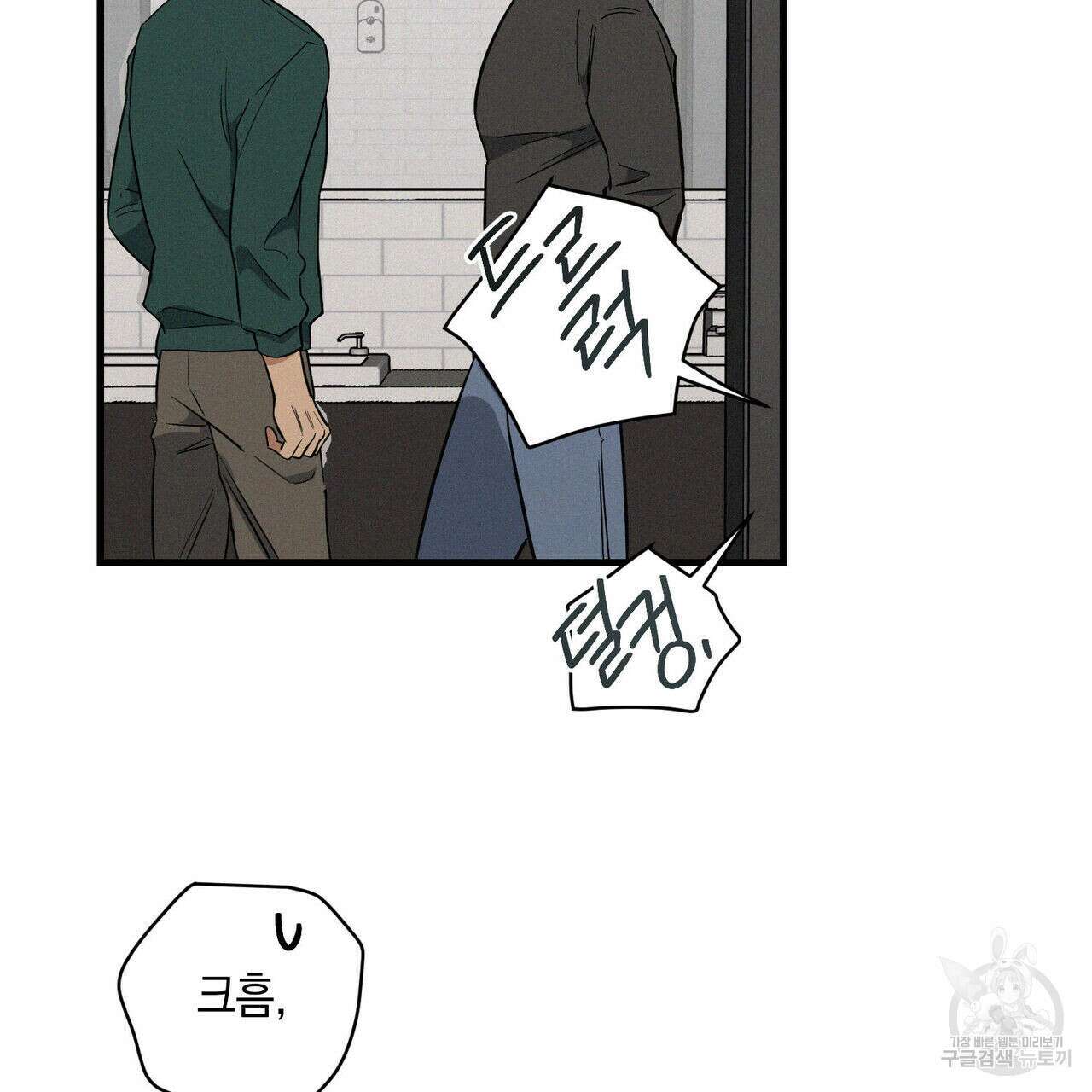 메리 온더락 3화 107