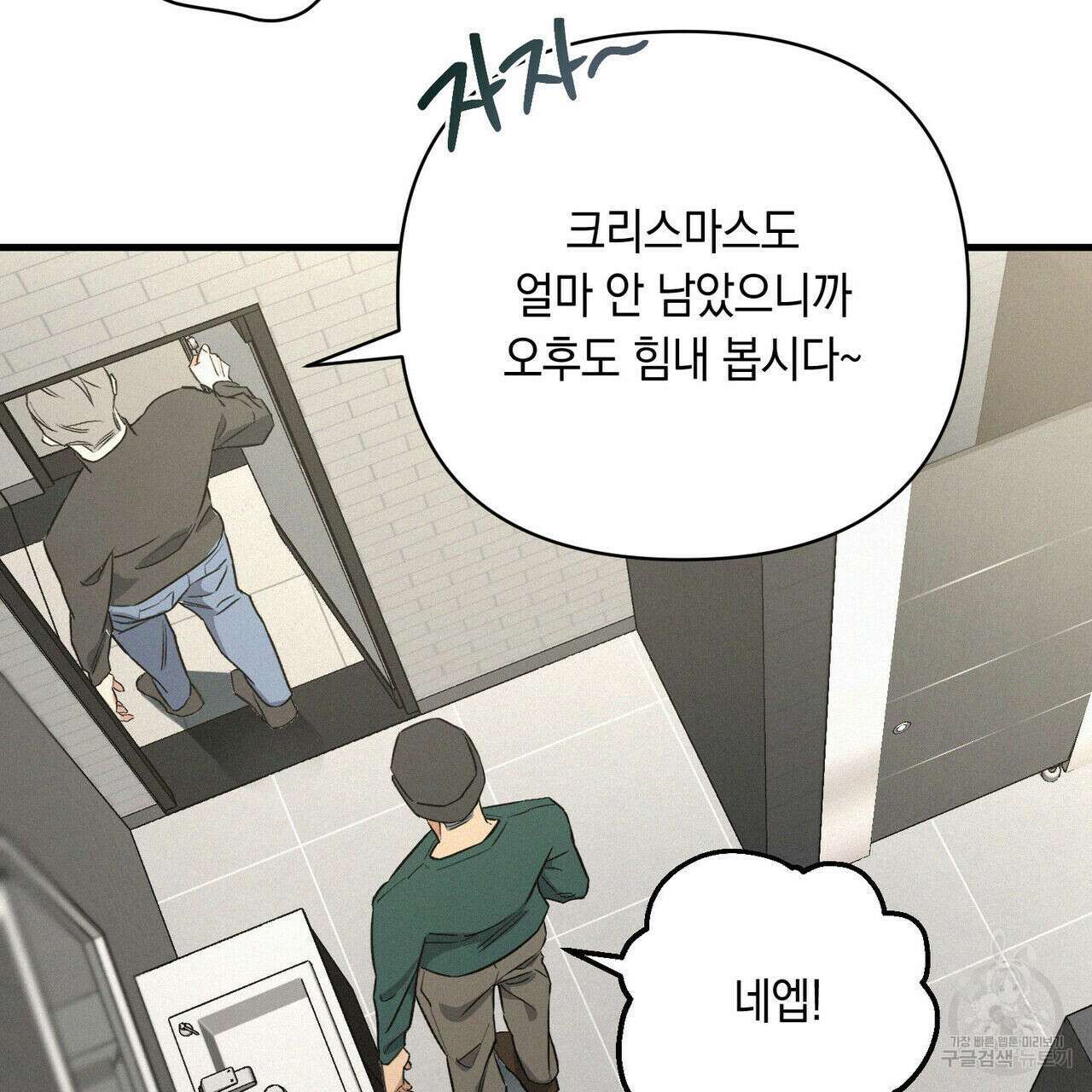 메리 온더락 3화 108