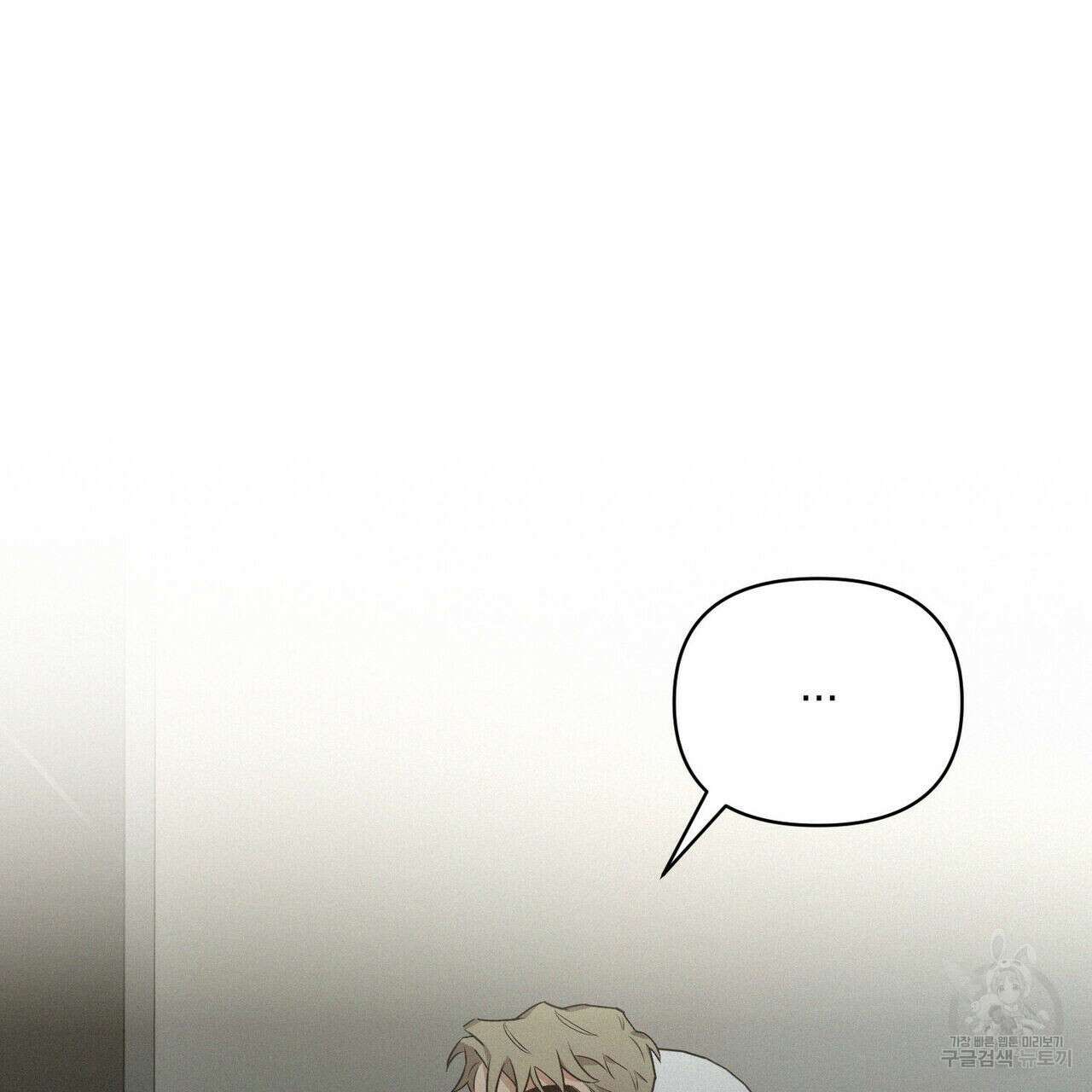 메리 온더락 3화 110