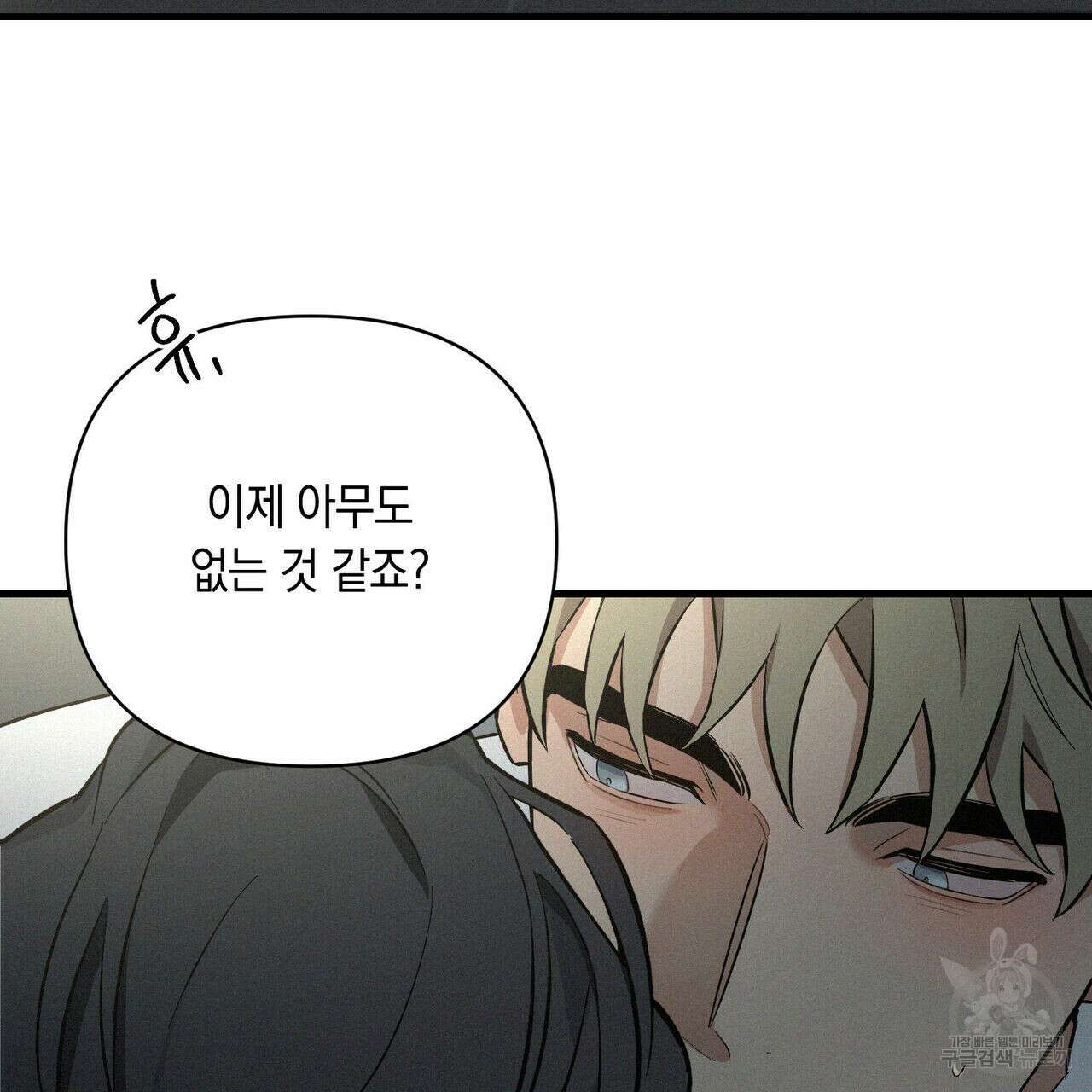 메리 온더락 3화 112
