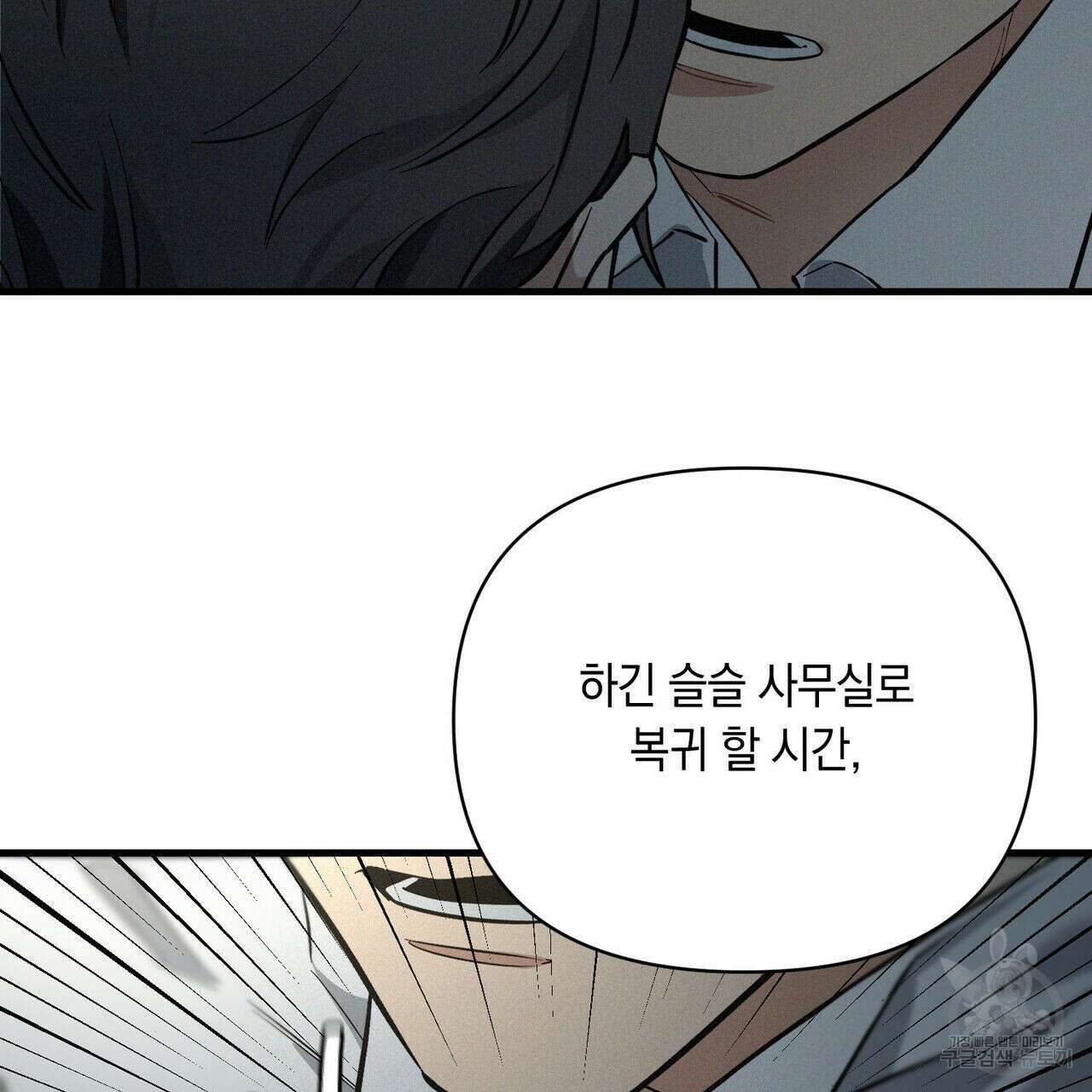 메리 온더락 3화 113