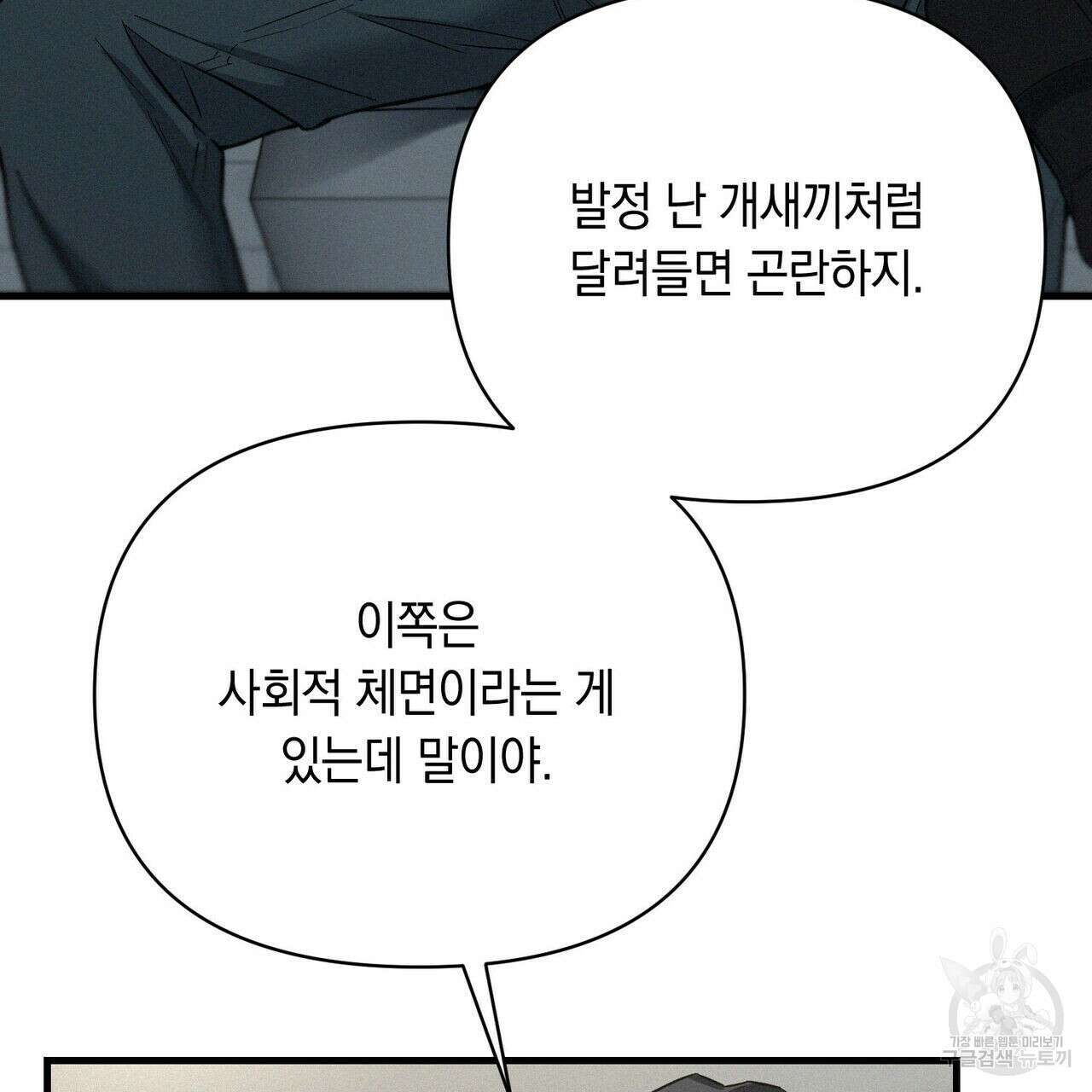 메리 온더락 3화 115