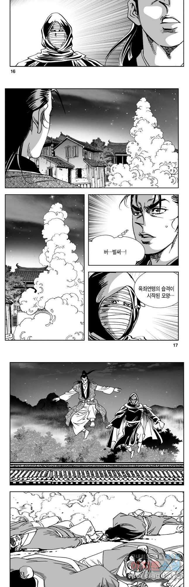 황성 강호남아 컬렉션 설향 1부 57화 6