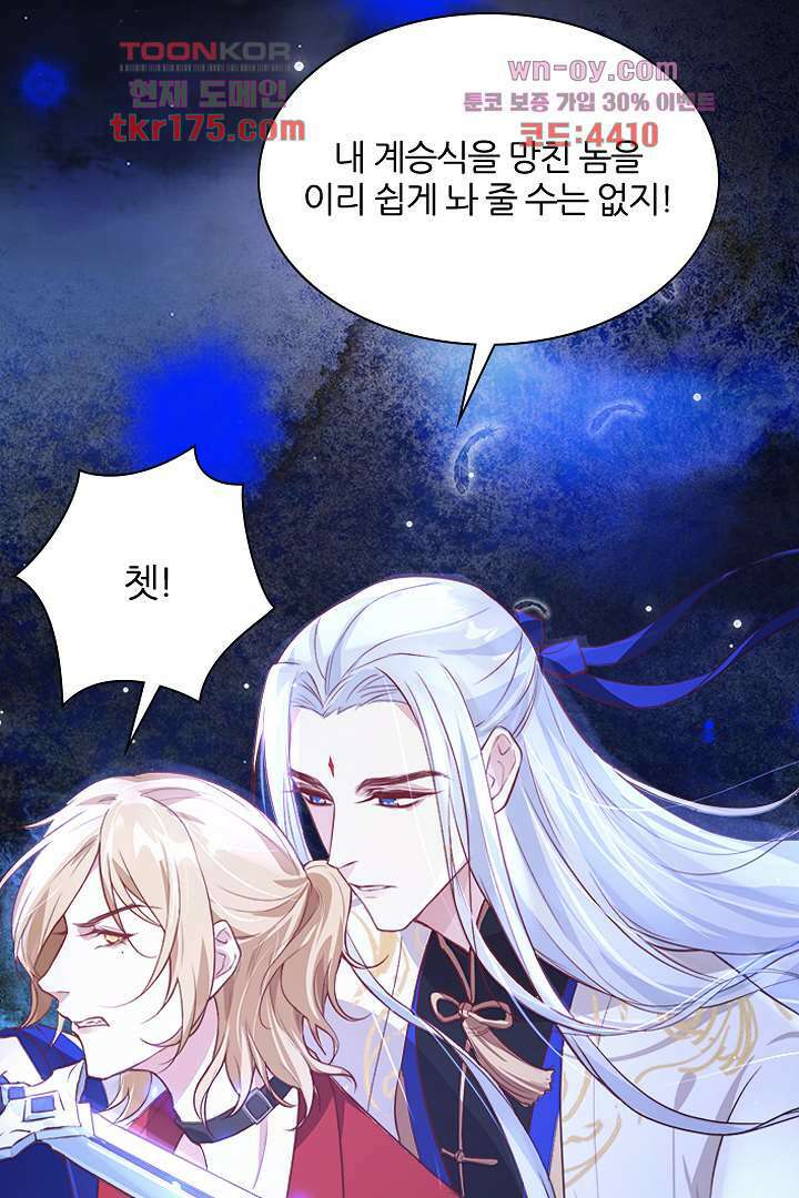 우리 아빠가 수상해 4화 2