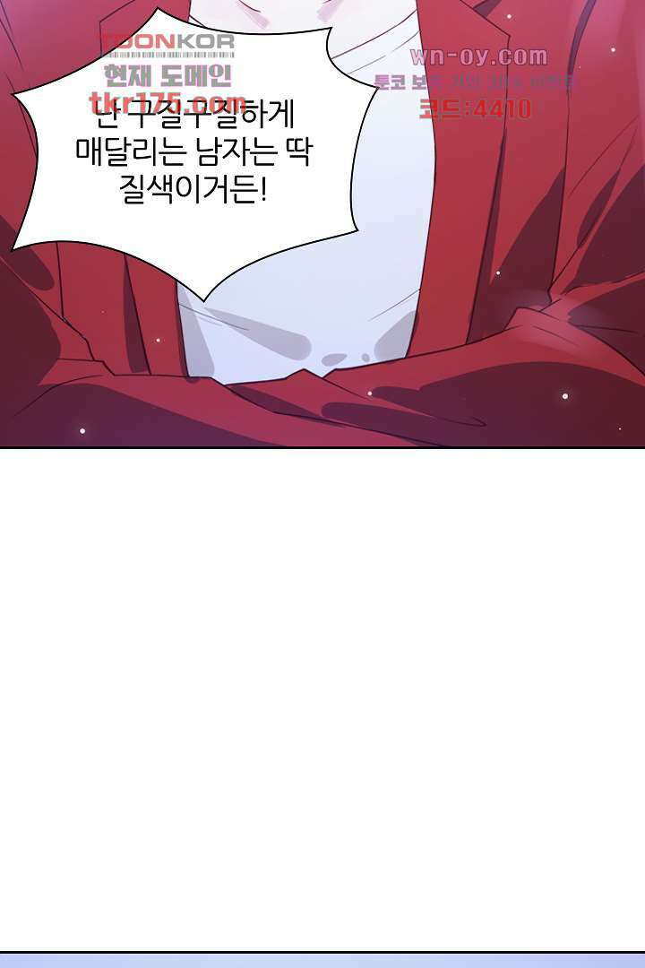 우리 아빠가 수상해 4화 7