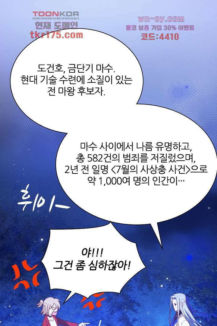 우리 아빠가 수상해 4화 8