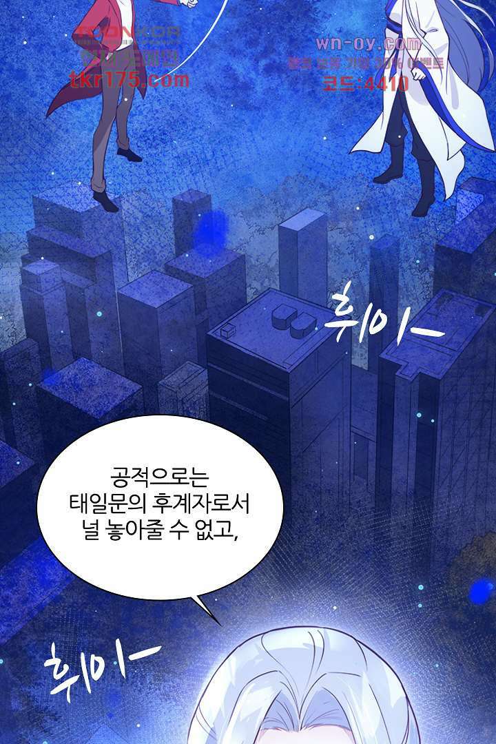 우리 아빠가 수상해 4화 9
