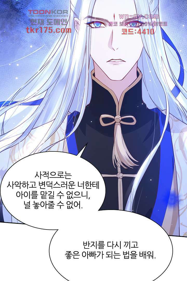 우리 아빠가 수상해 4화 10
