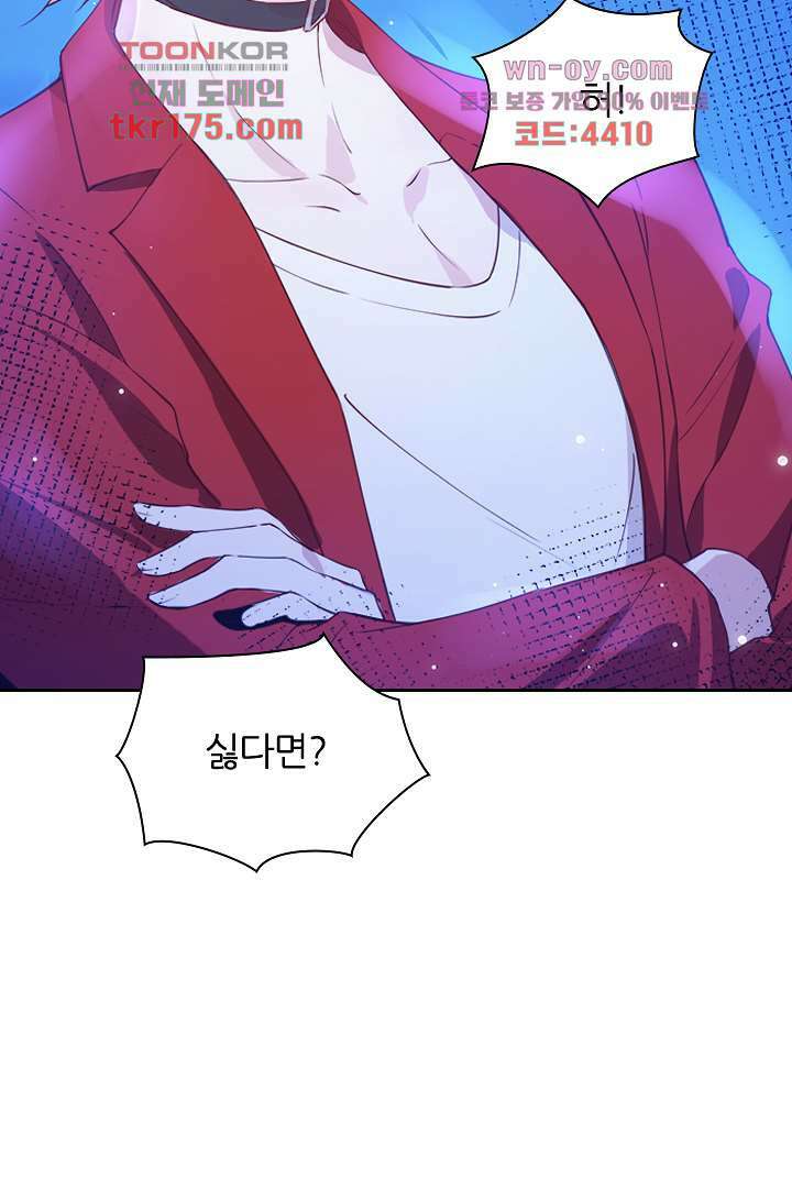 우리 아빠가 수상해 4화 12