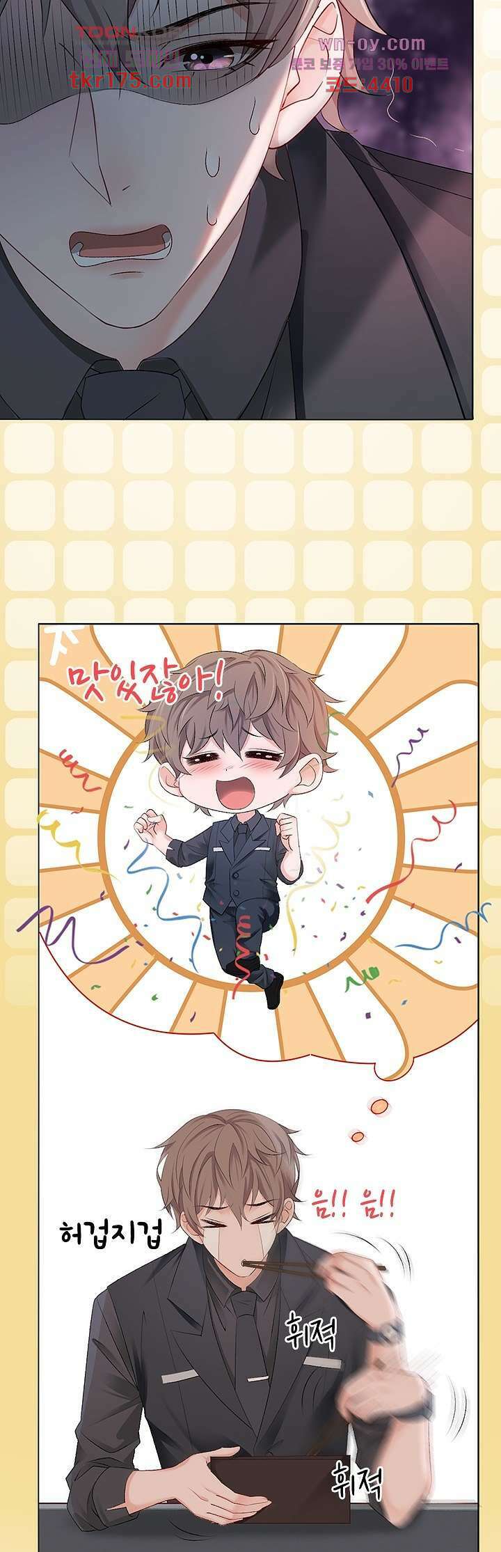 까칠한 그녀 사로잡기 4화 8