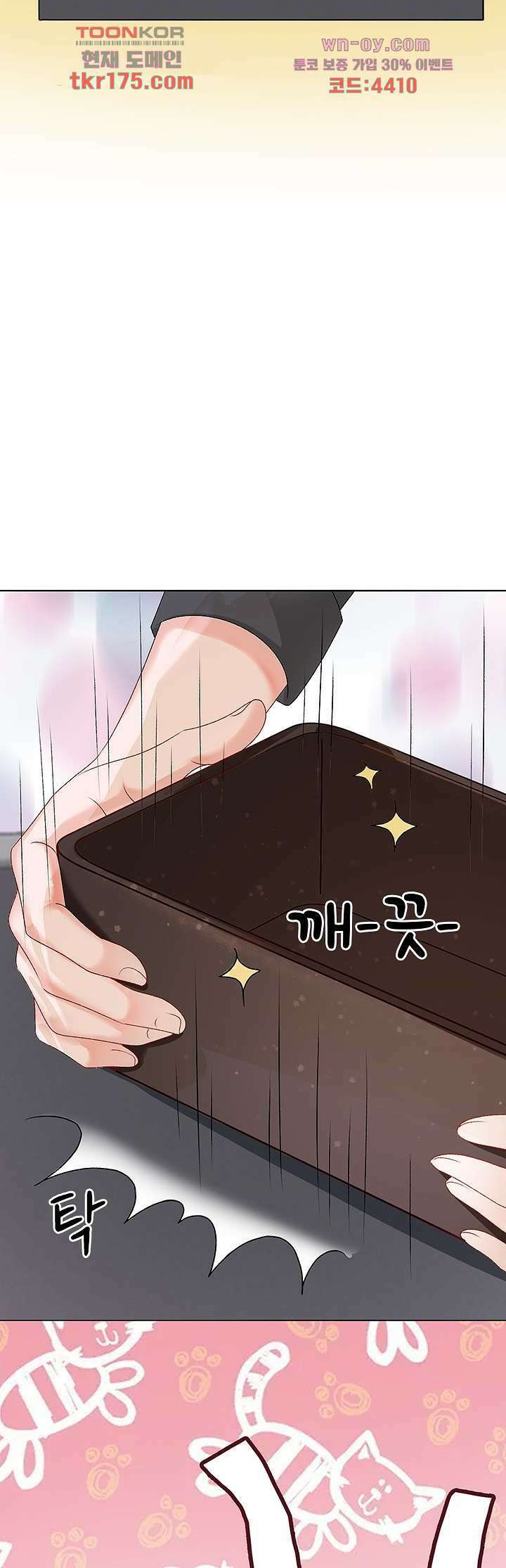 까칠한 그녀 사로잡기 4화 9