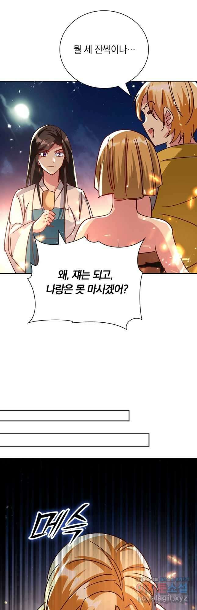 만계선왕 133화 3