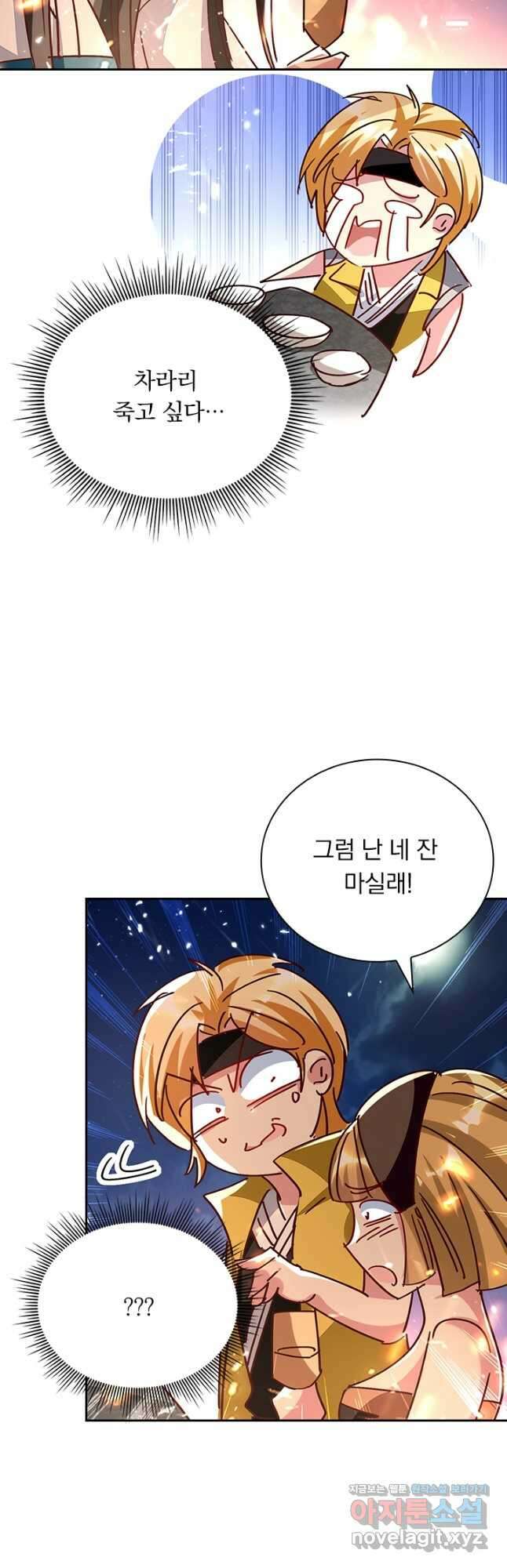 만계선왕 133화 5