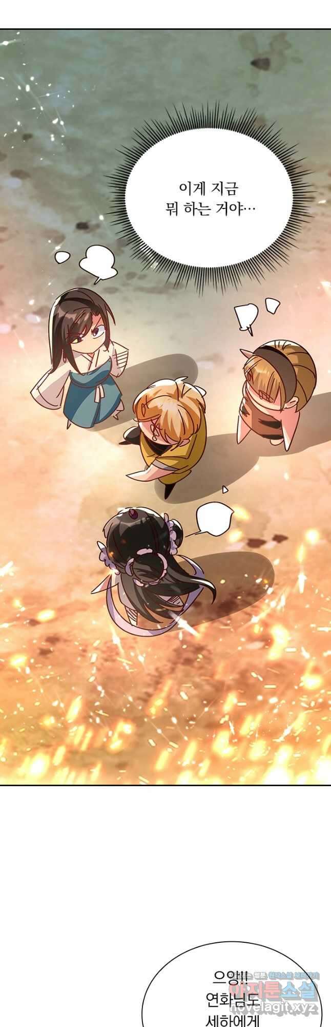 만계선왕 133화 7