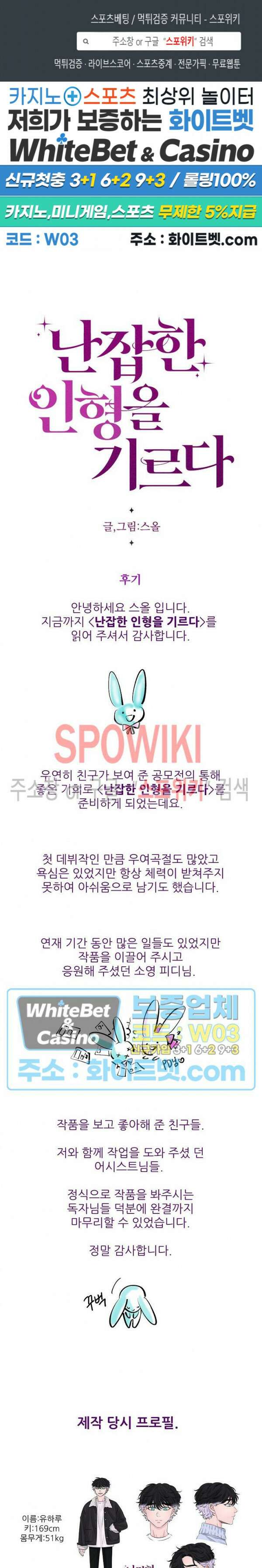 난잡한 인형을 기르다 후기 1