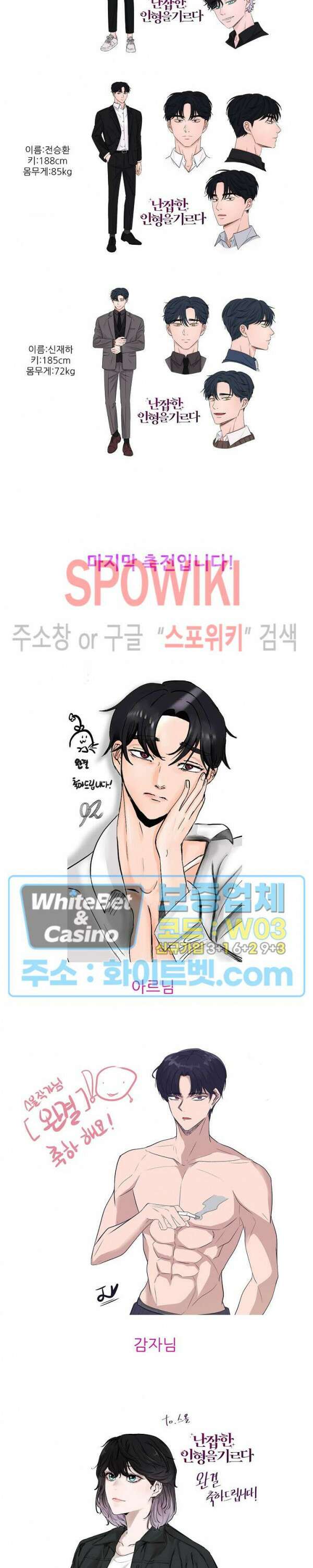 난잡한 인형을 기르다 후기 2