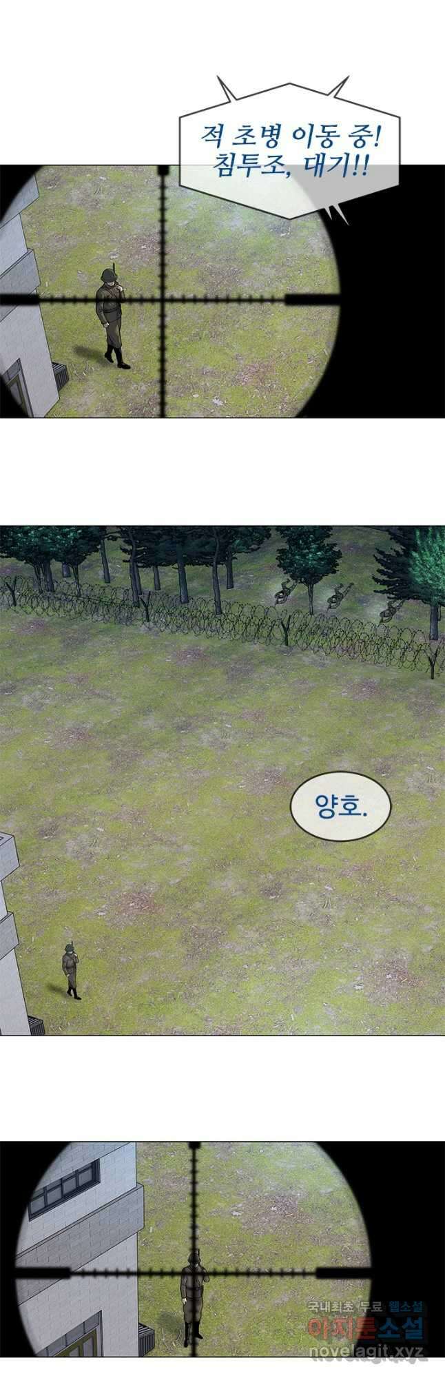 갓 오브 블랙필드 시즌2 76화 8