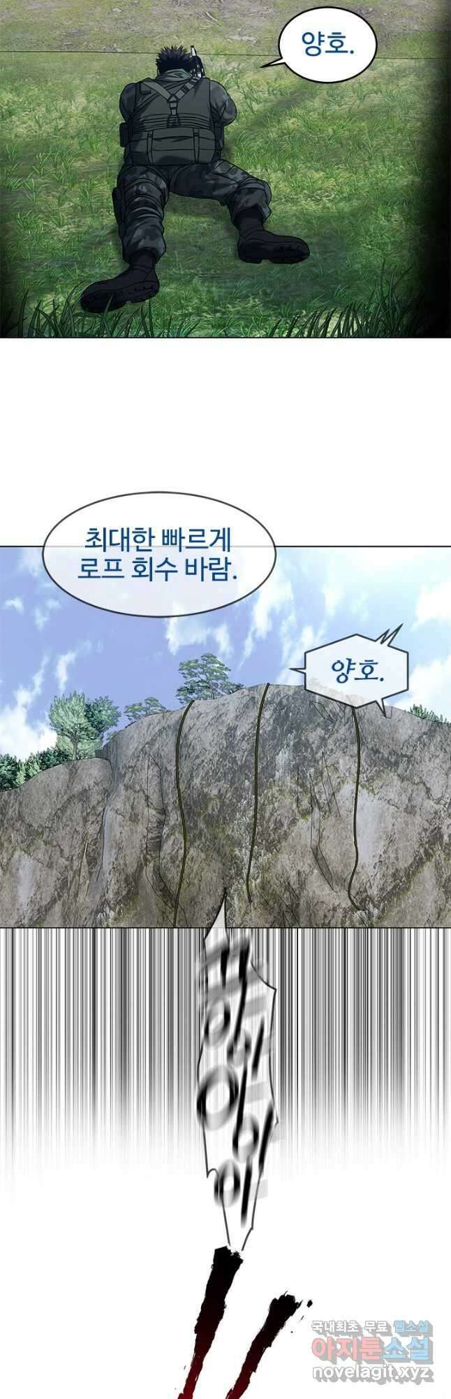 갓 오브 블랙필드 시즌2 76화 10
