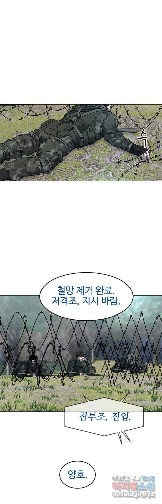 갓 오브 블랙필드 시즌2 76화 14