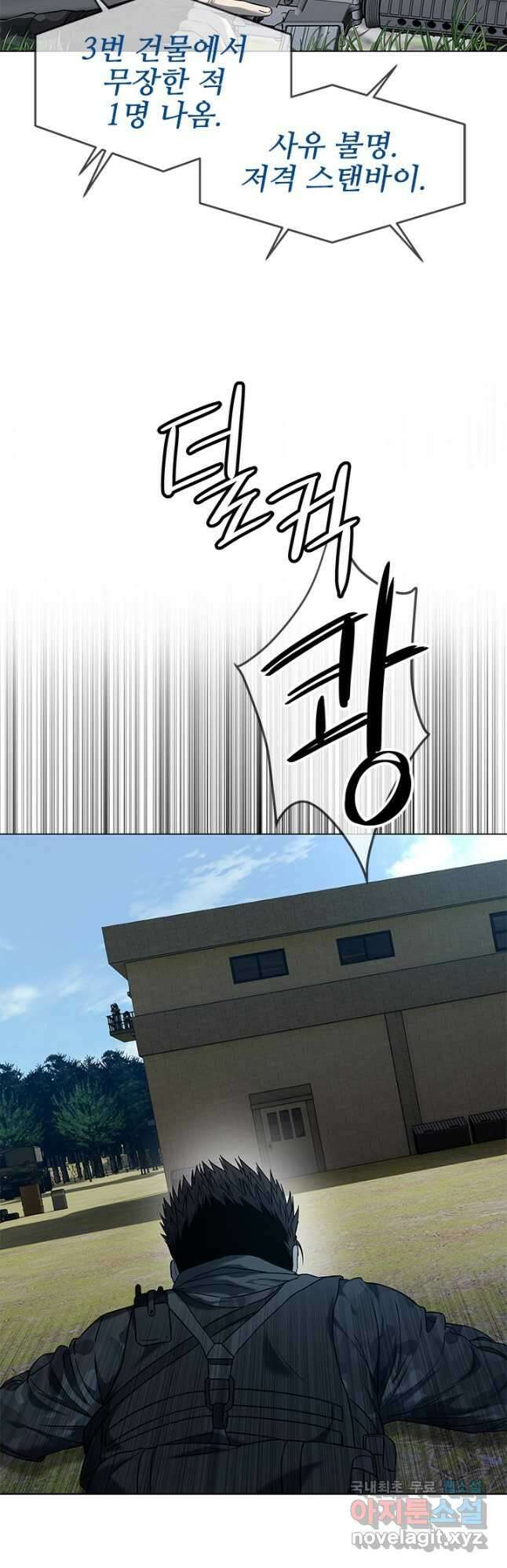 갓 오브 블랙필드 시즌2 76화 18