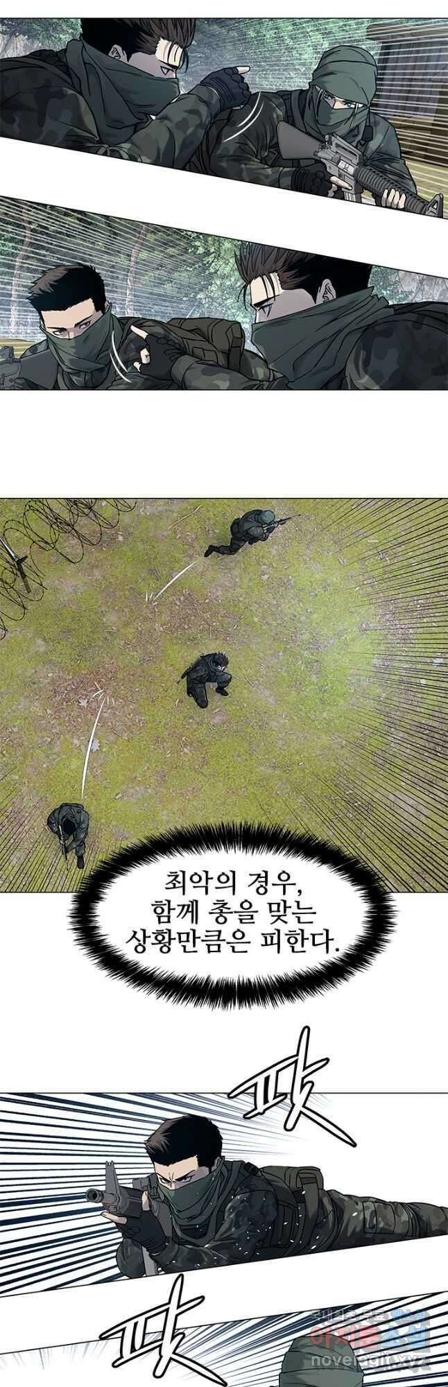 갓 오브 블랙필드 시즌2 76화 19