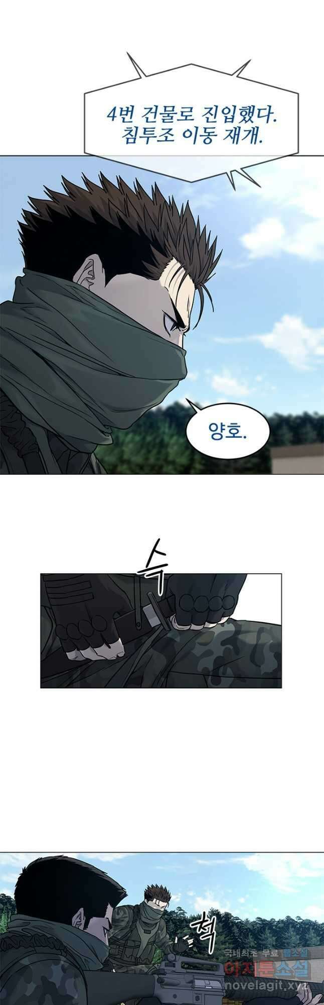 갓 오브 블랙필드 시즌2 76화 22