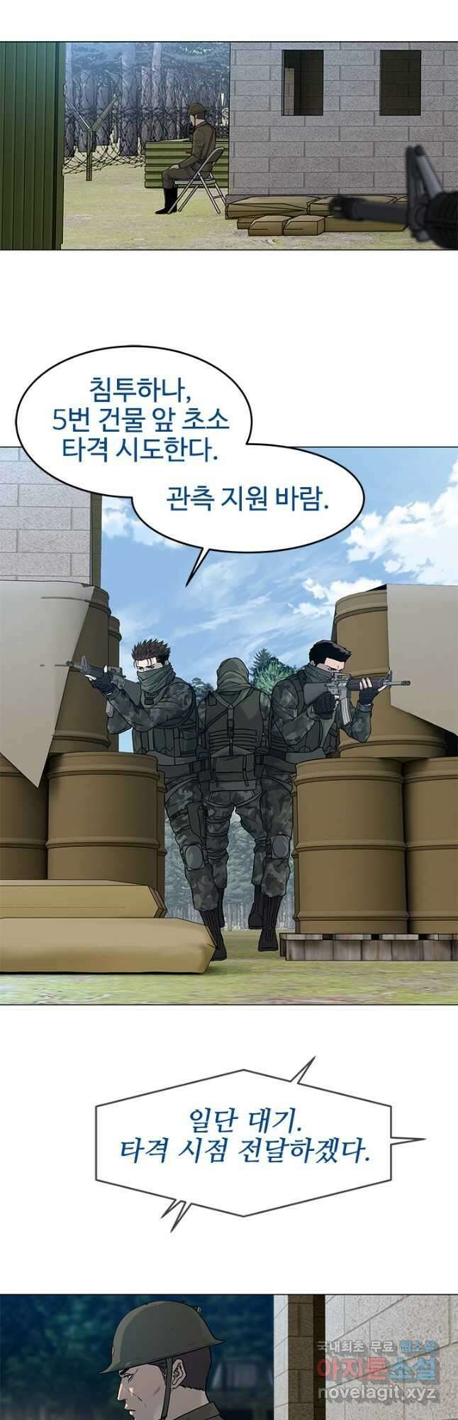 갓 오브 블랙필드 시즌2 76화 25