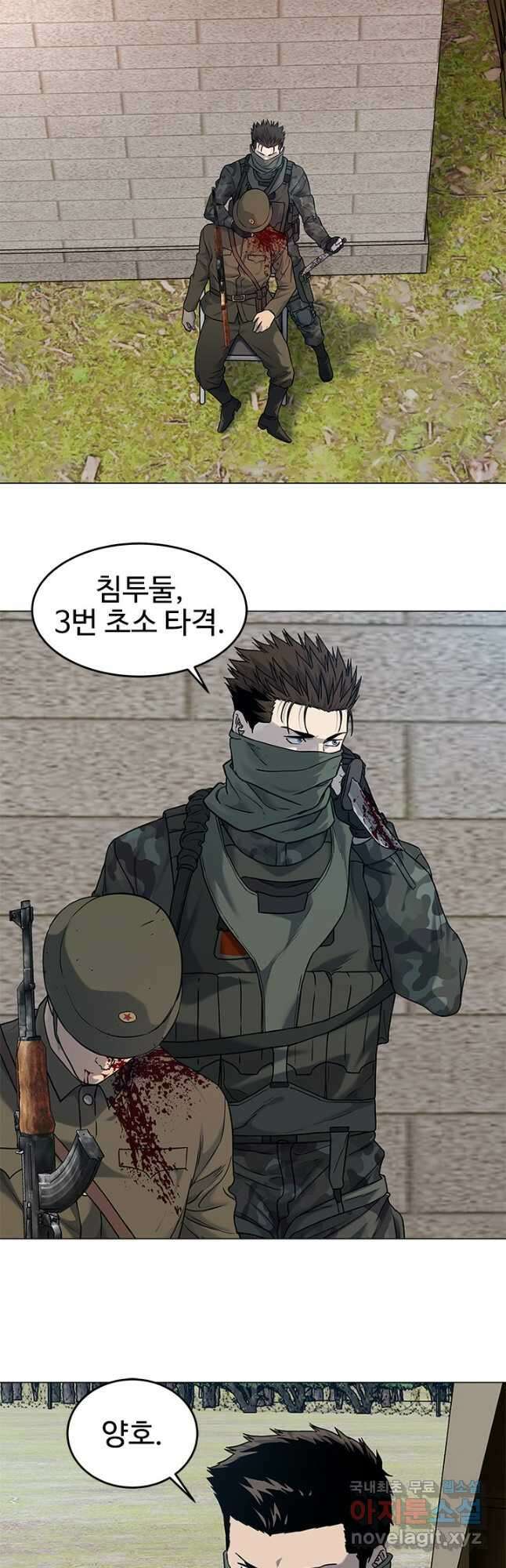 갓 오브 블랙필드 시즌2 76화 34