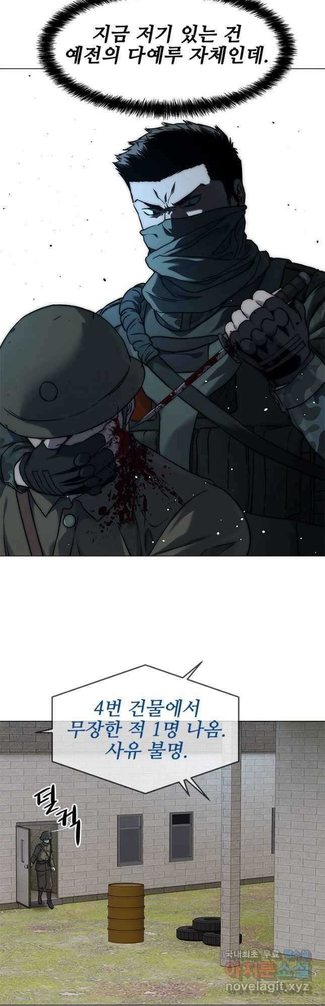 갓 오브 블랙필드 시즌2 76화 40