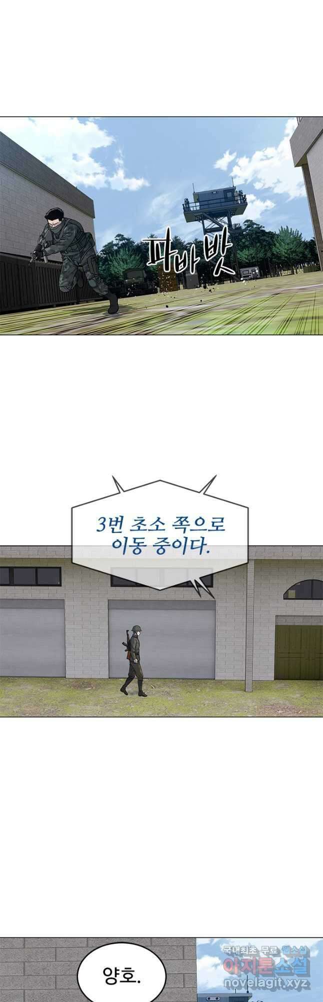 갓 오브 블랙필드 시즌2 76화 41