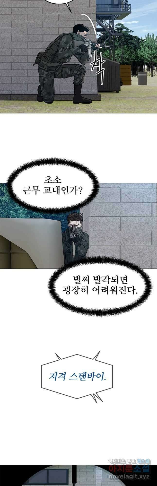 갓 오브 블랙필드 시즌2 76화 42
