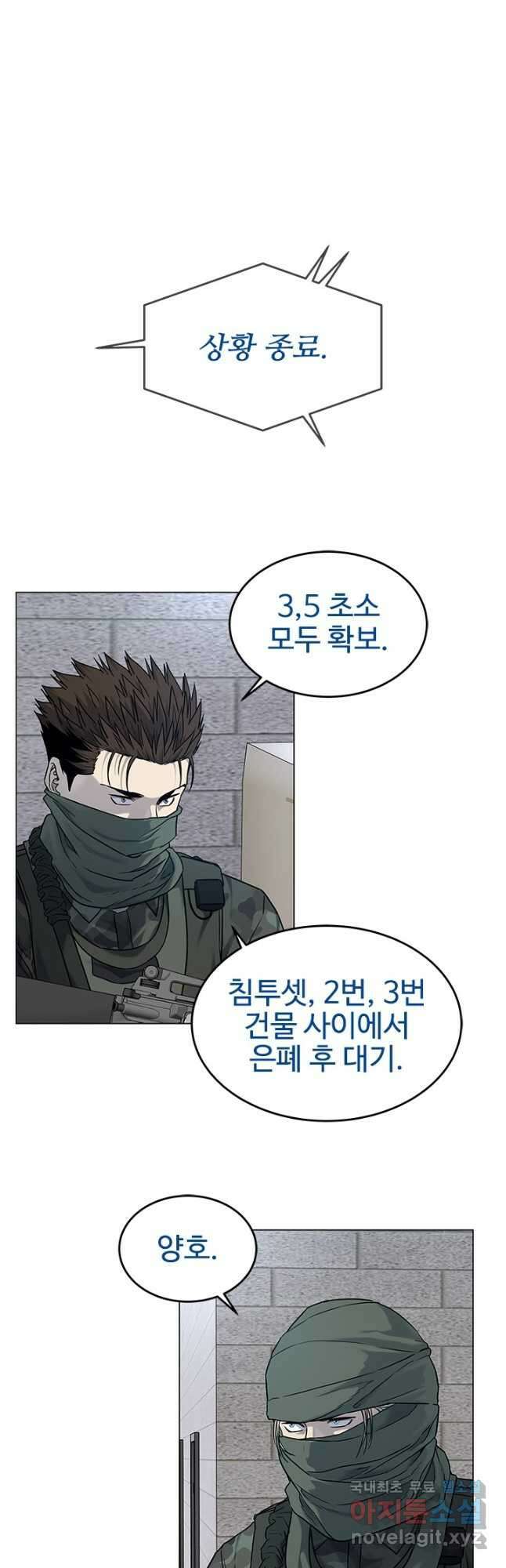 갓 오브 블랙필드 시즌2 76화 46