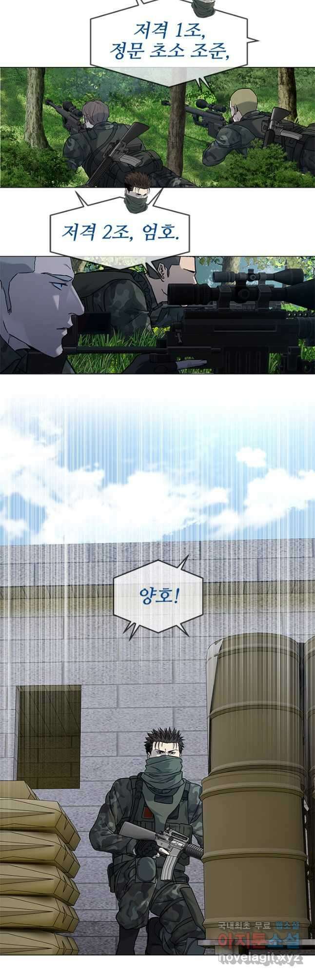 갓 오브 블랙필드 시즌2 76화 48