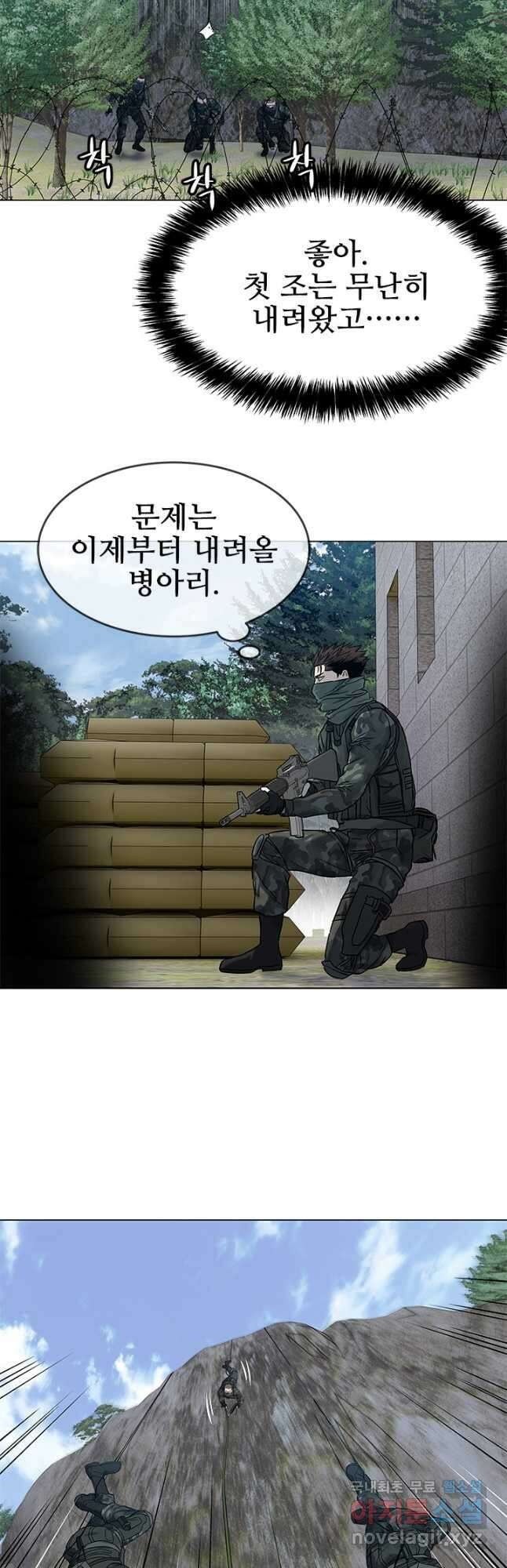 갓 오브 블랙필드 시즌2 76화 51