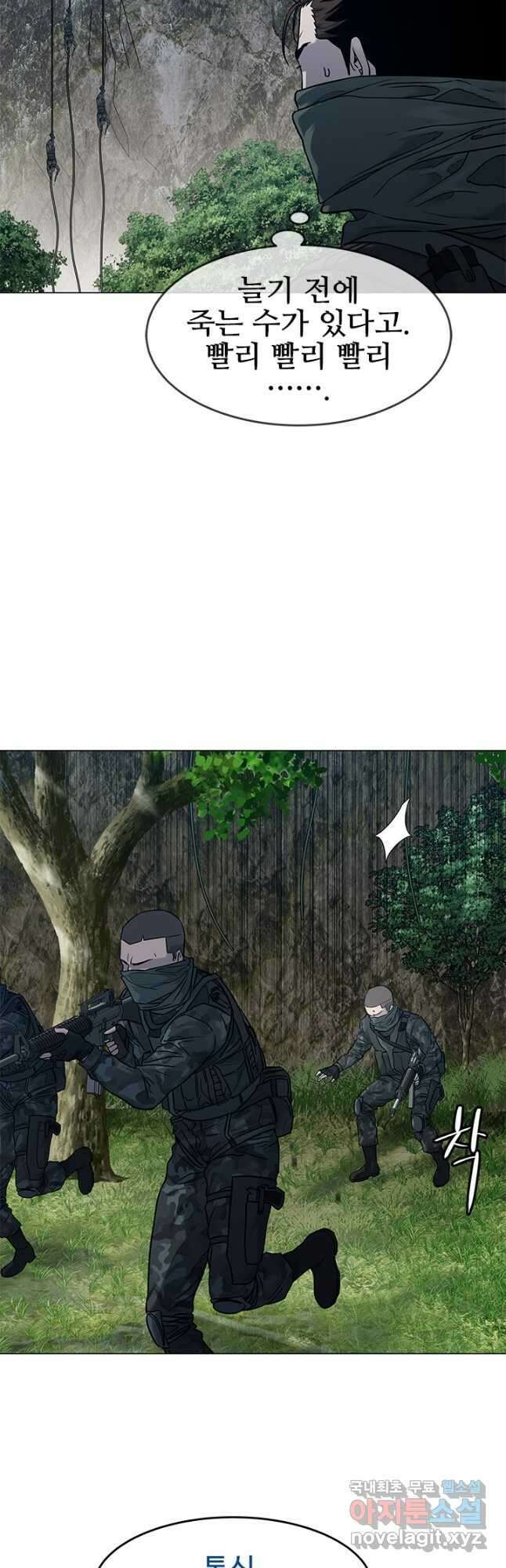 갓 오브 블랙필드 시즌2 76화 53