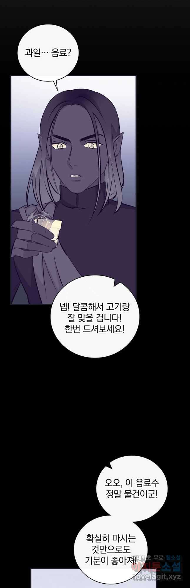밥만 먹고 레벨업 130화 4