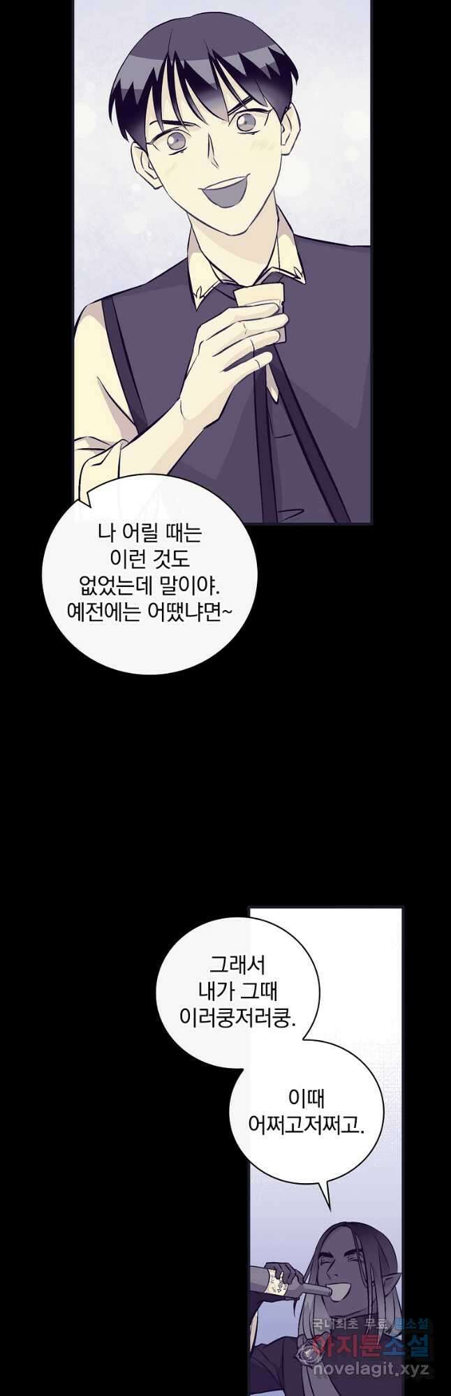 밥만 먹고 레벨업 130화 5