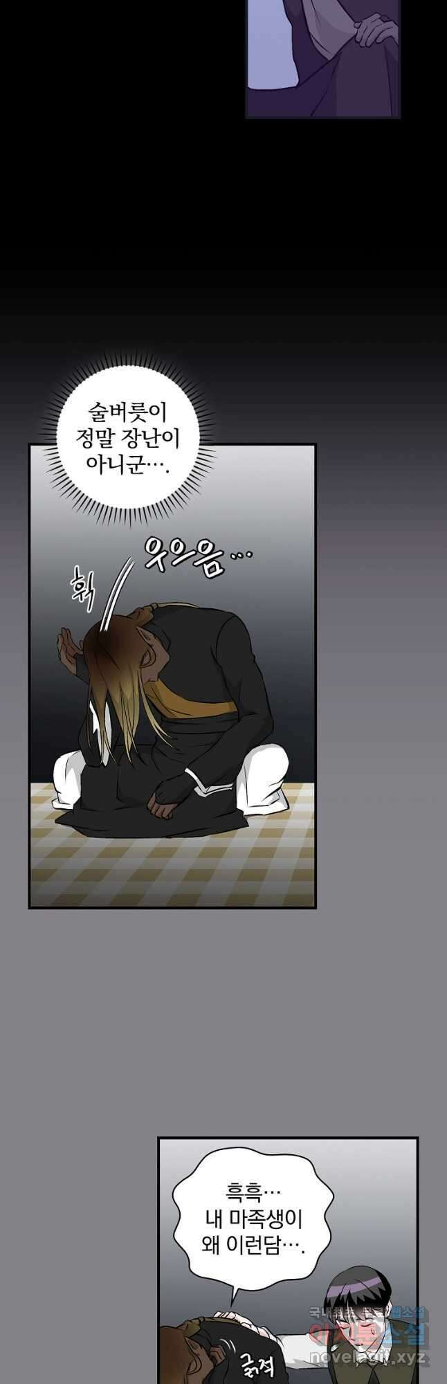 밥만 먹고 레벨업 130화 6