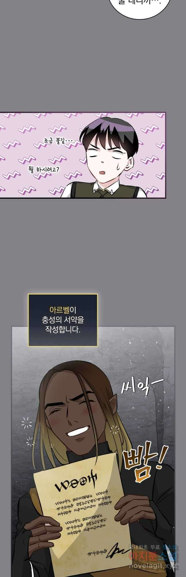밥만 먹고 레벨업 130화 9