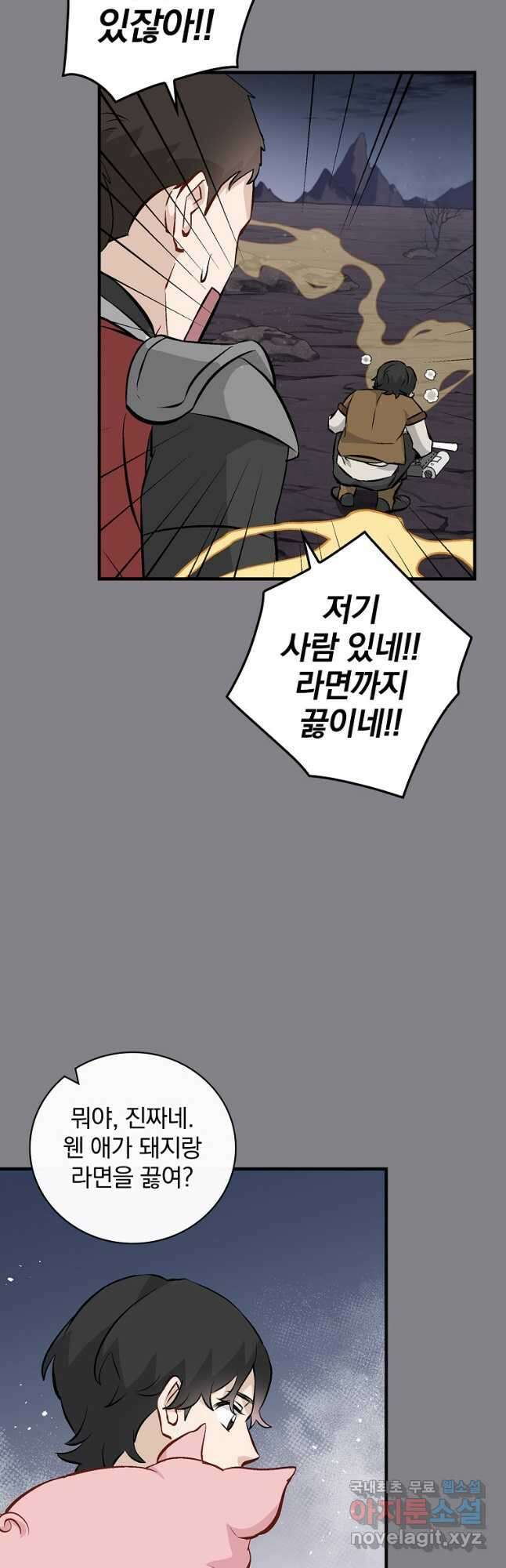 밥만 먹고 레벨업 130화 26