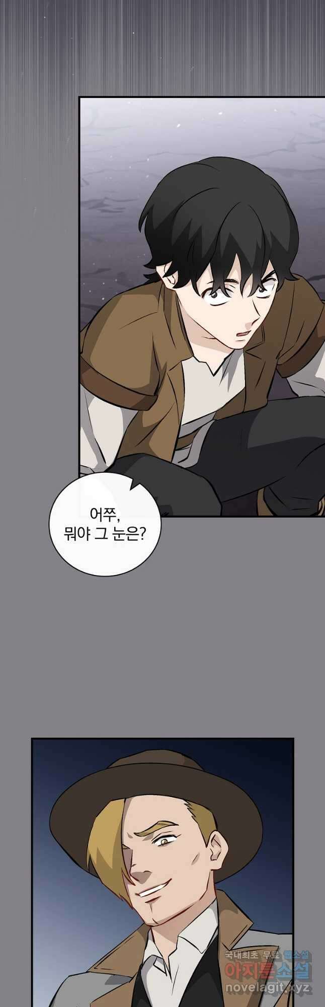 밥만 먹고 레벨업 130화 29