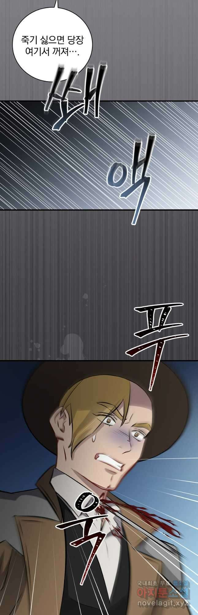 밥만 먹고 레벨업 130화 35