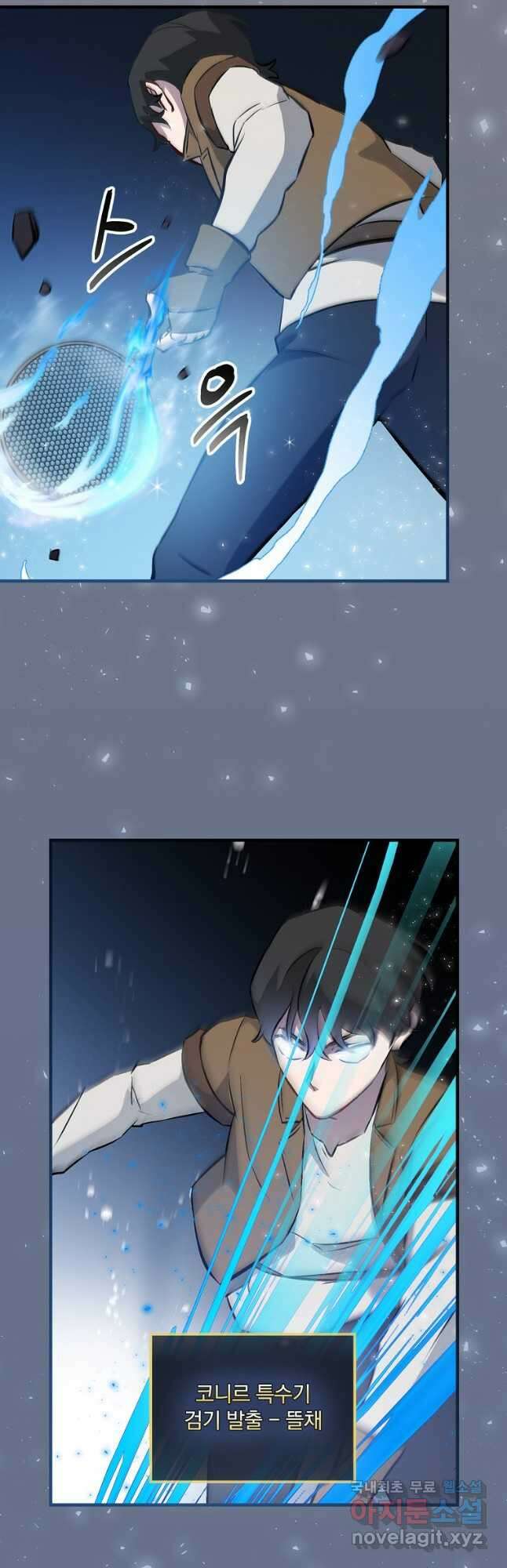 밥만 먹고 레벨업 130화 39