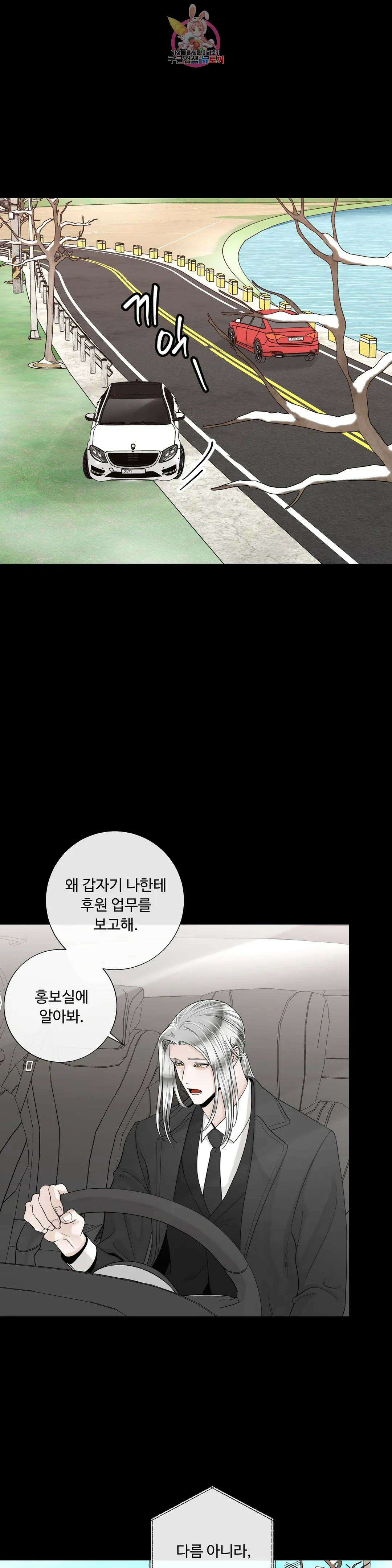 알파 메이트 외전 15화 1