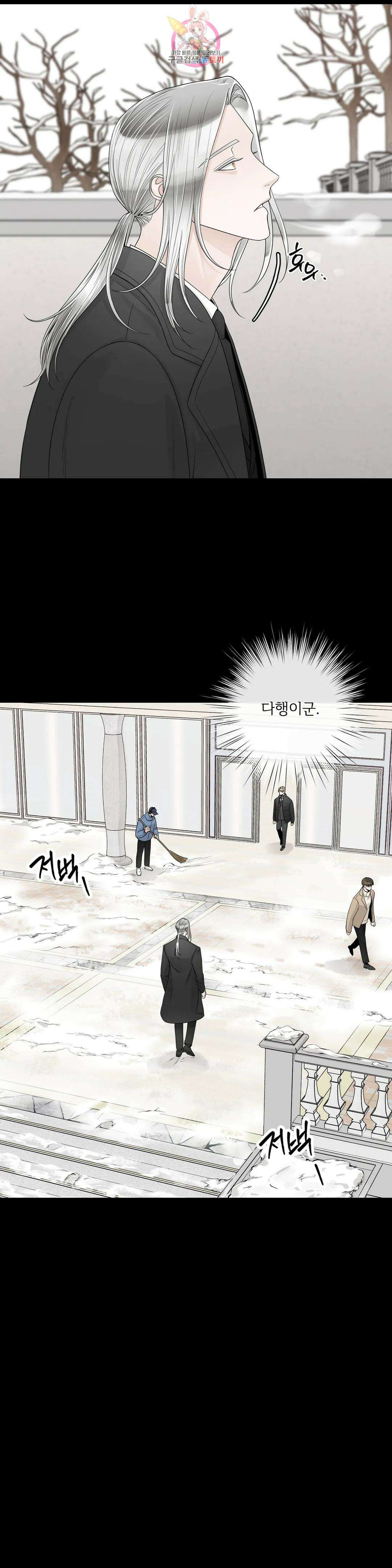 알파 메이트 외전 15화 6