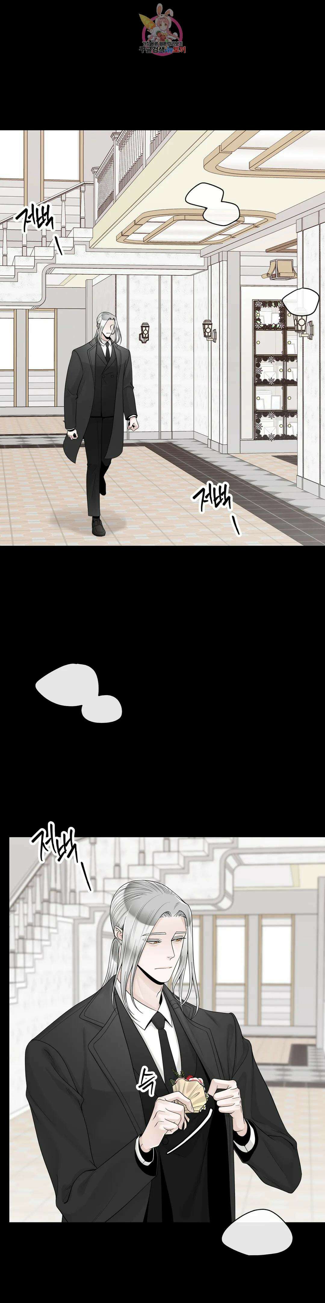 알파 메이트 외전 15화 7