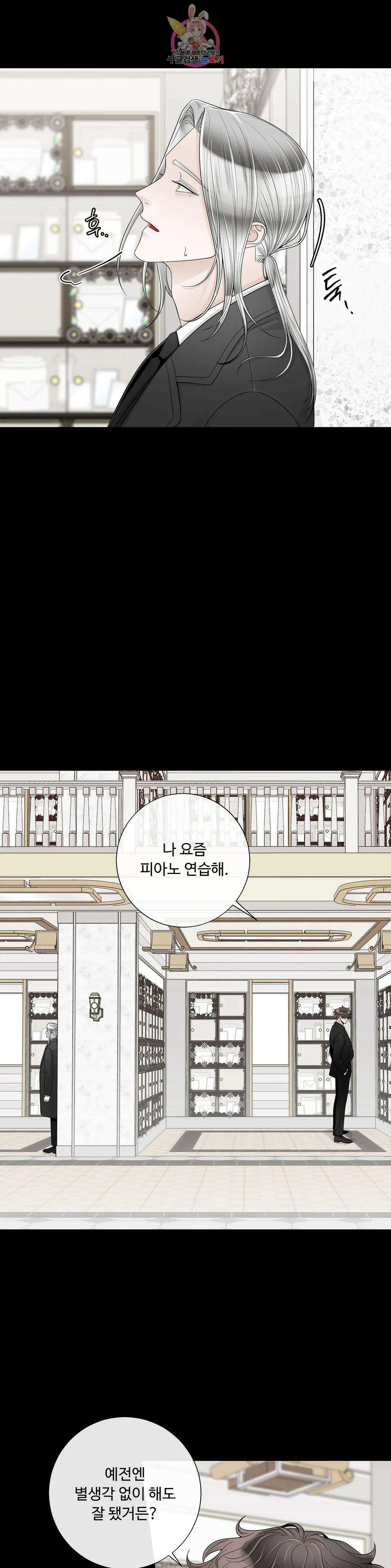 알파 메이트 외전 15화 9