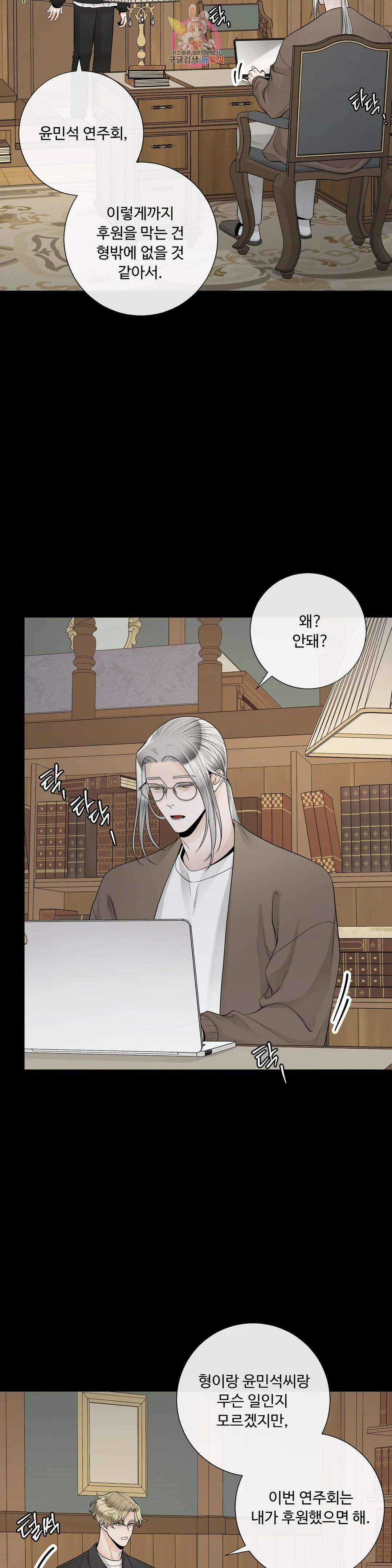 알파 메이트 외전 15화 27