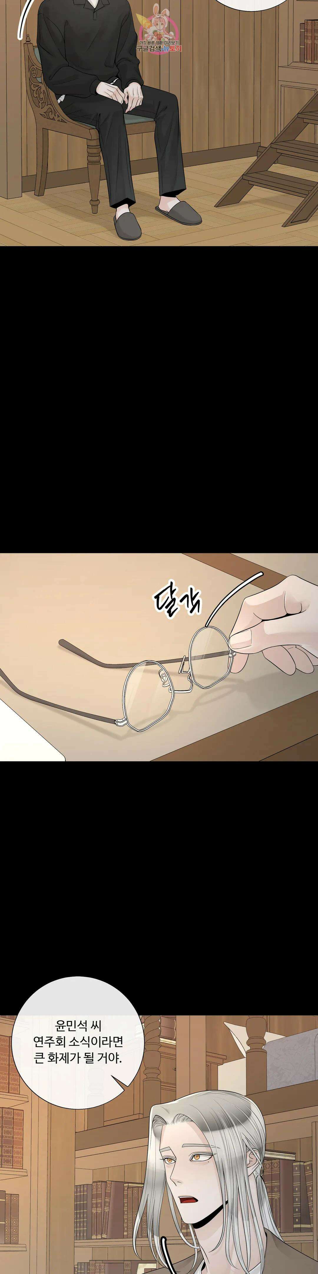 알파 메이트 외전 15화 28